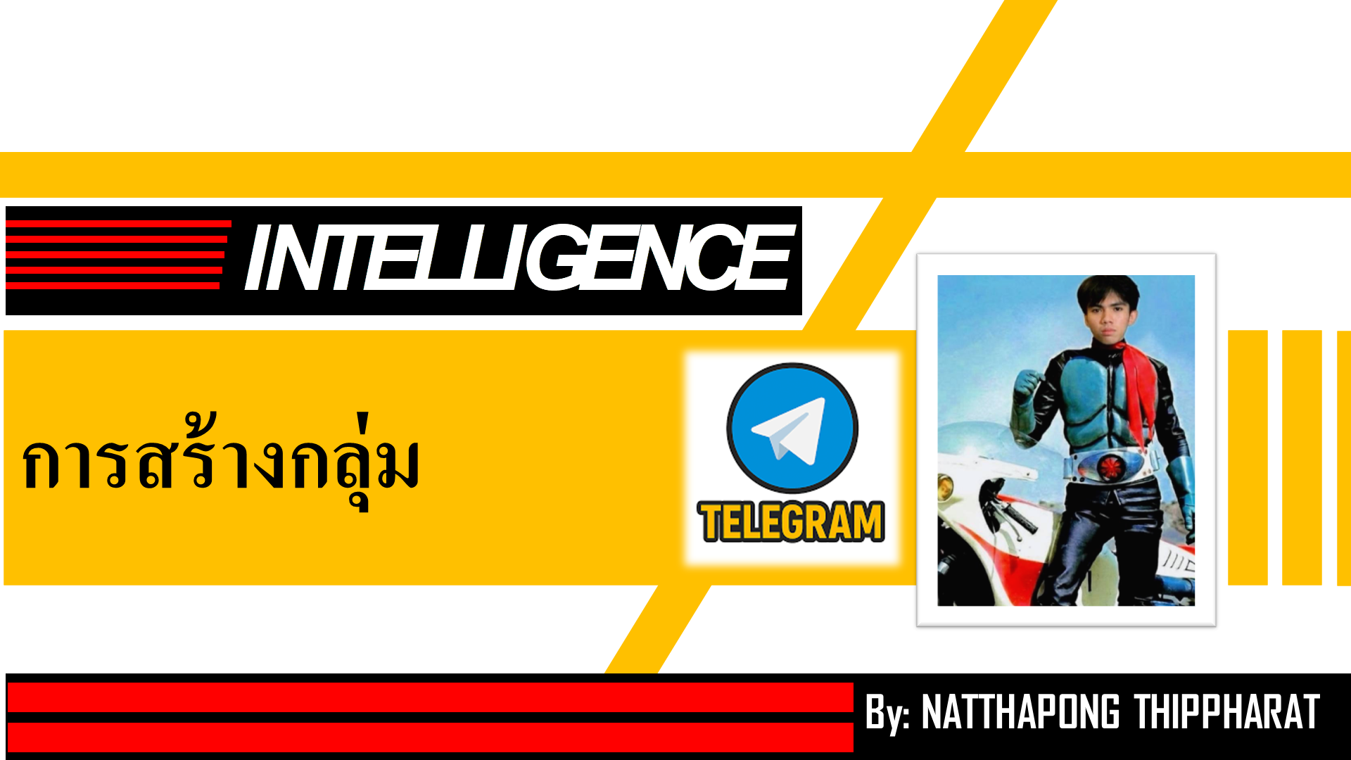 Slide 1: การสร้างกลุ่ม